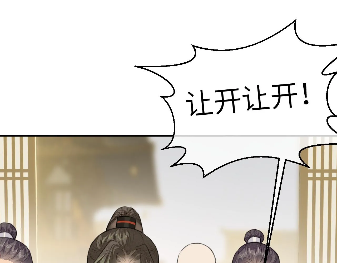 第15话 梦回初遇 第91页
