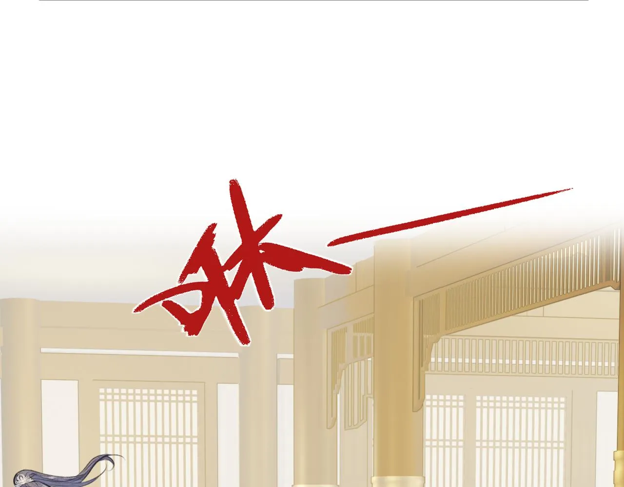 第15话 梦回初遇 第98页