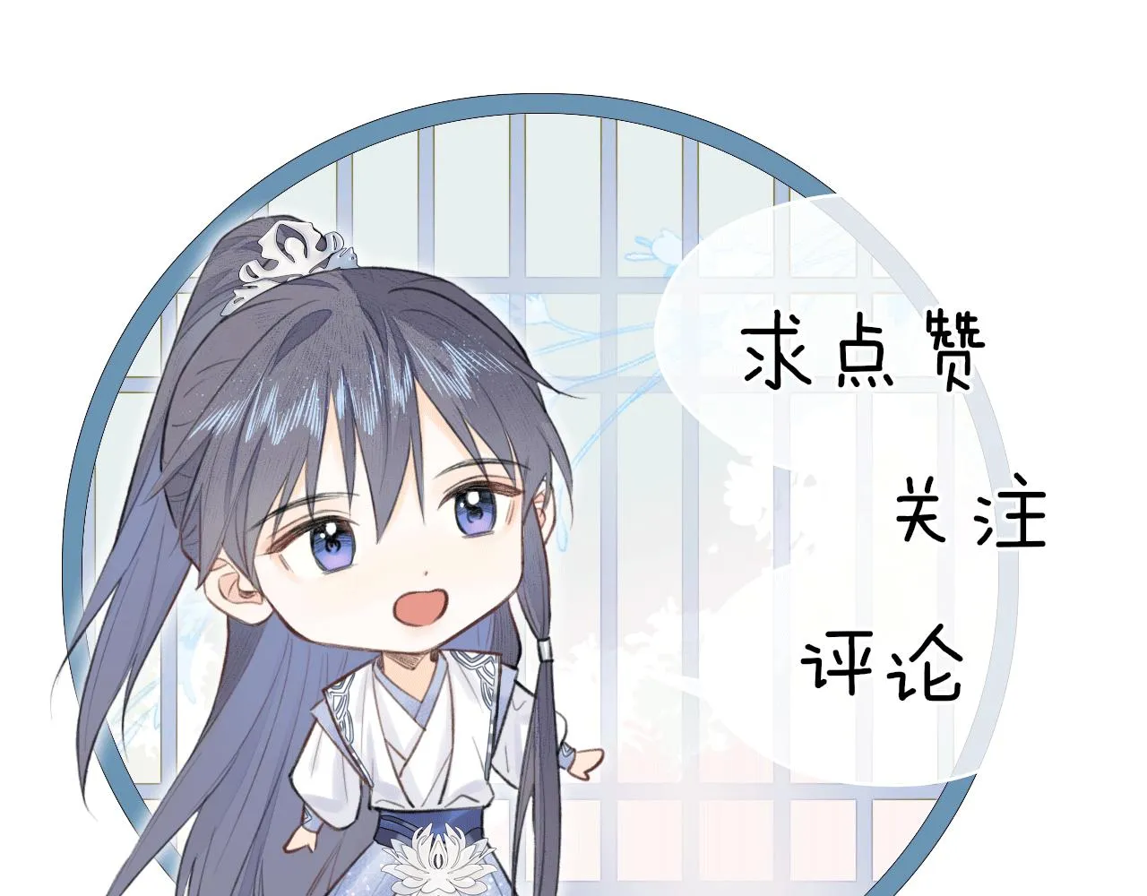 第15话 梦回初遇 第105页