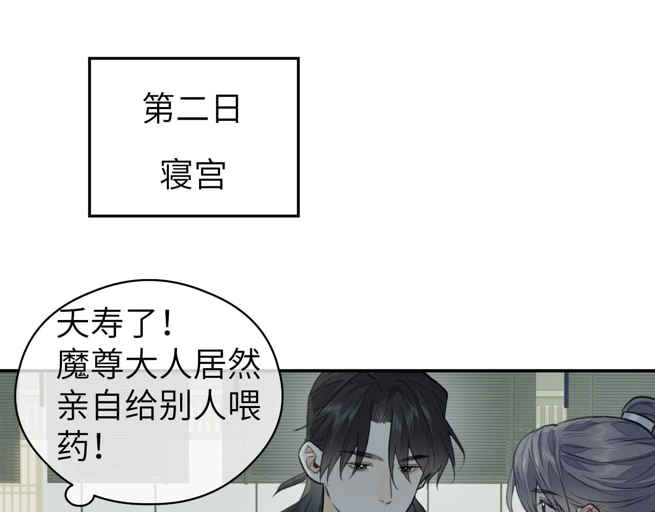 第14话 疗伤 第62页