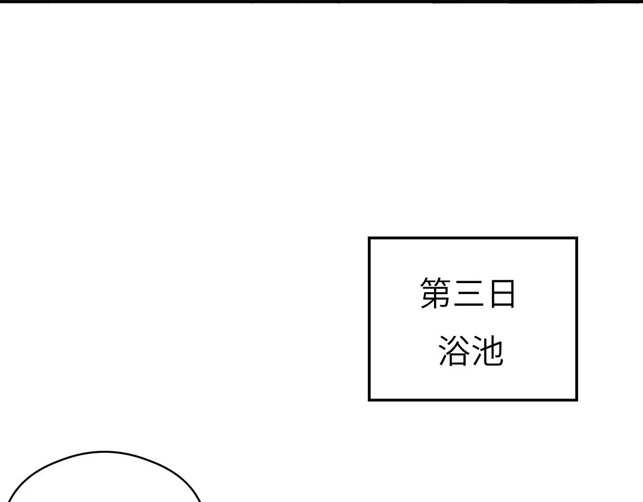 第14话 疗伤 第64页