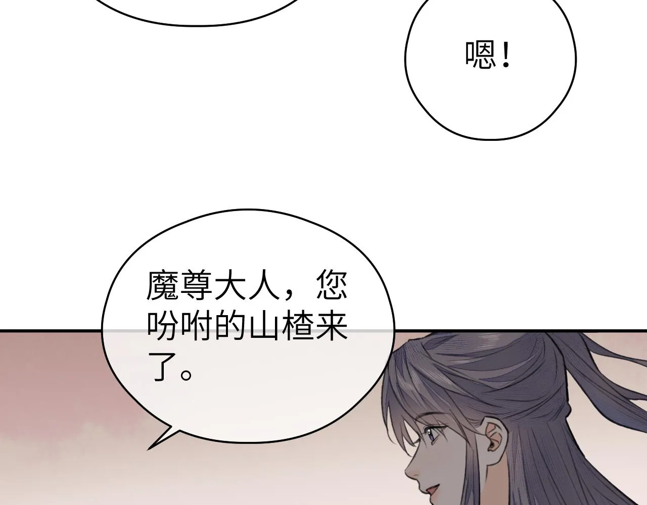 第14话 疗伤 第71页