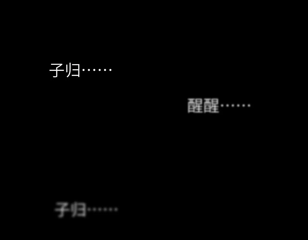 第14话 疗伤 第83页