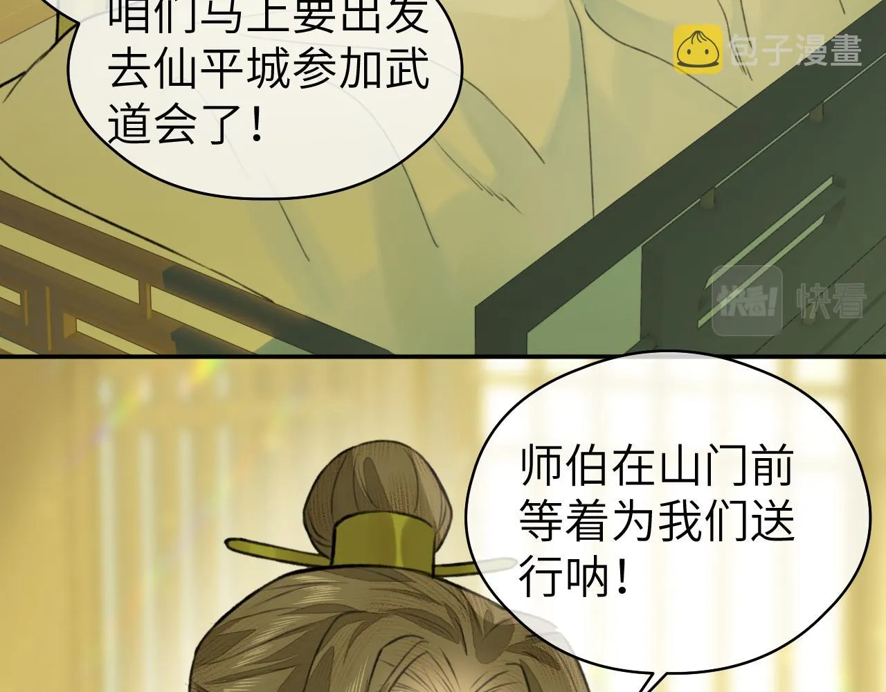 第14话 疗伤 第92页