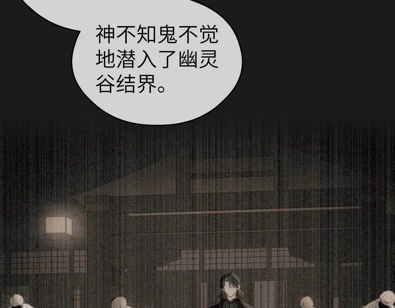 第13话 坦诚相待 第88页