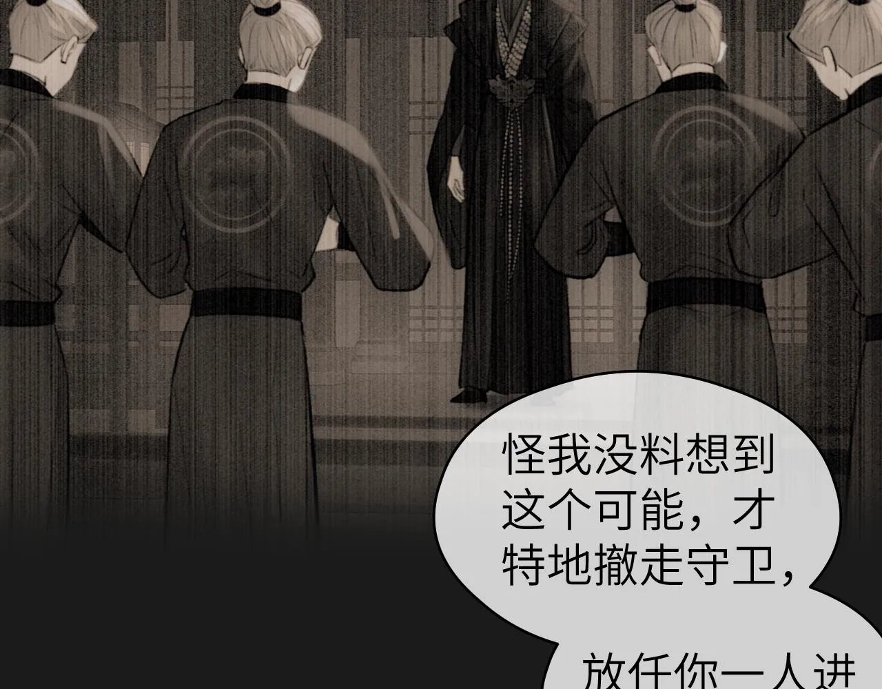 第13话 坦诚相待 第89页