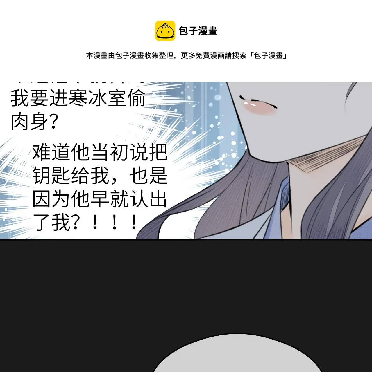 第13话 坦诚相待 第91页