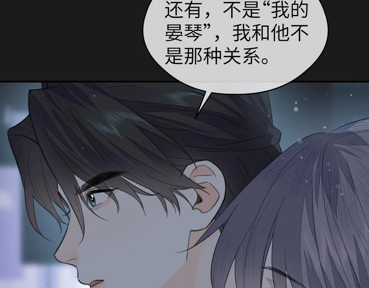 第13话 坦诚相待 第92页