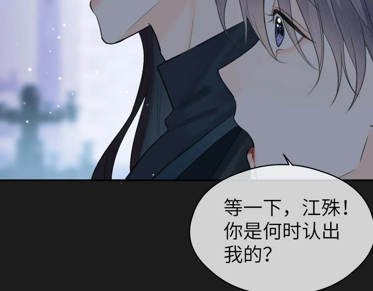 第13话 坦诚相待 第93页