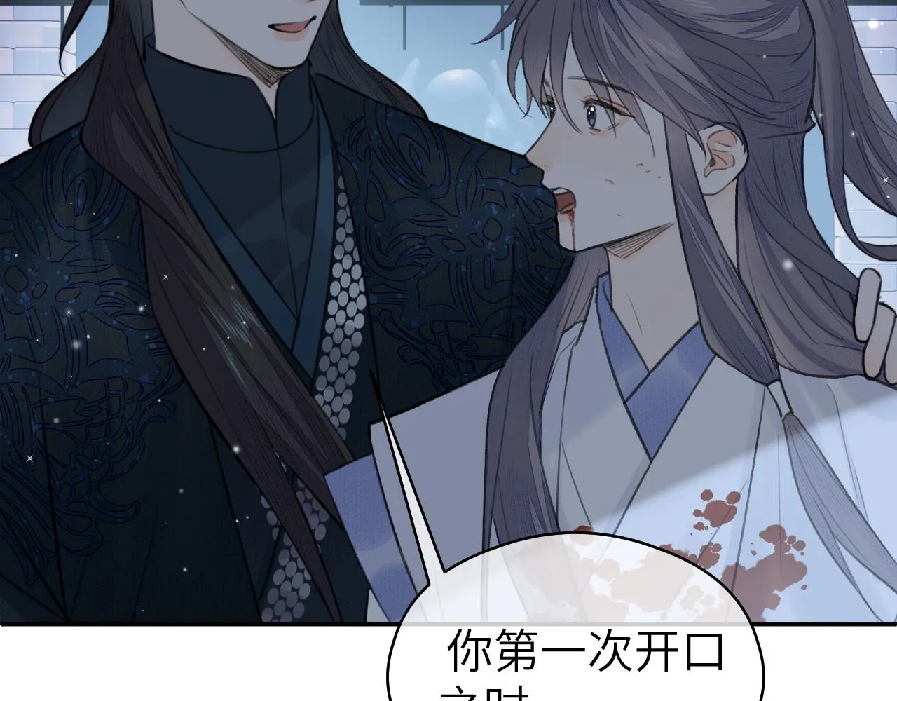 第13话 坦诚相待 第95页
