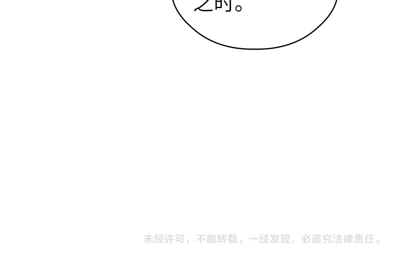 第13话 坦诚相待 第96页