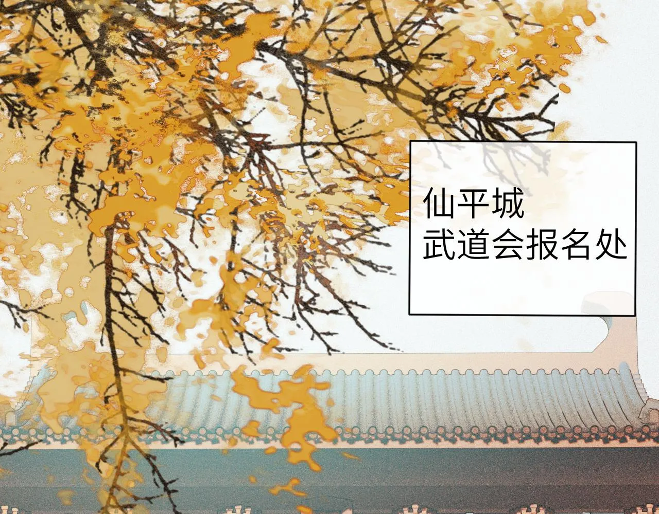 第17话 阴谋 第5页