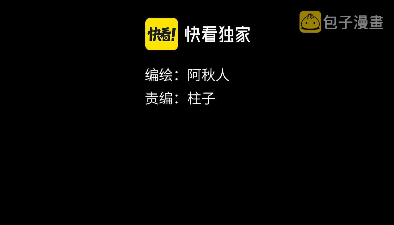 第23话 七夕之夜 第4页