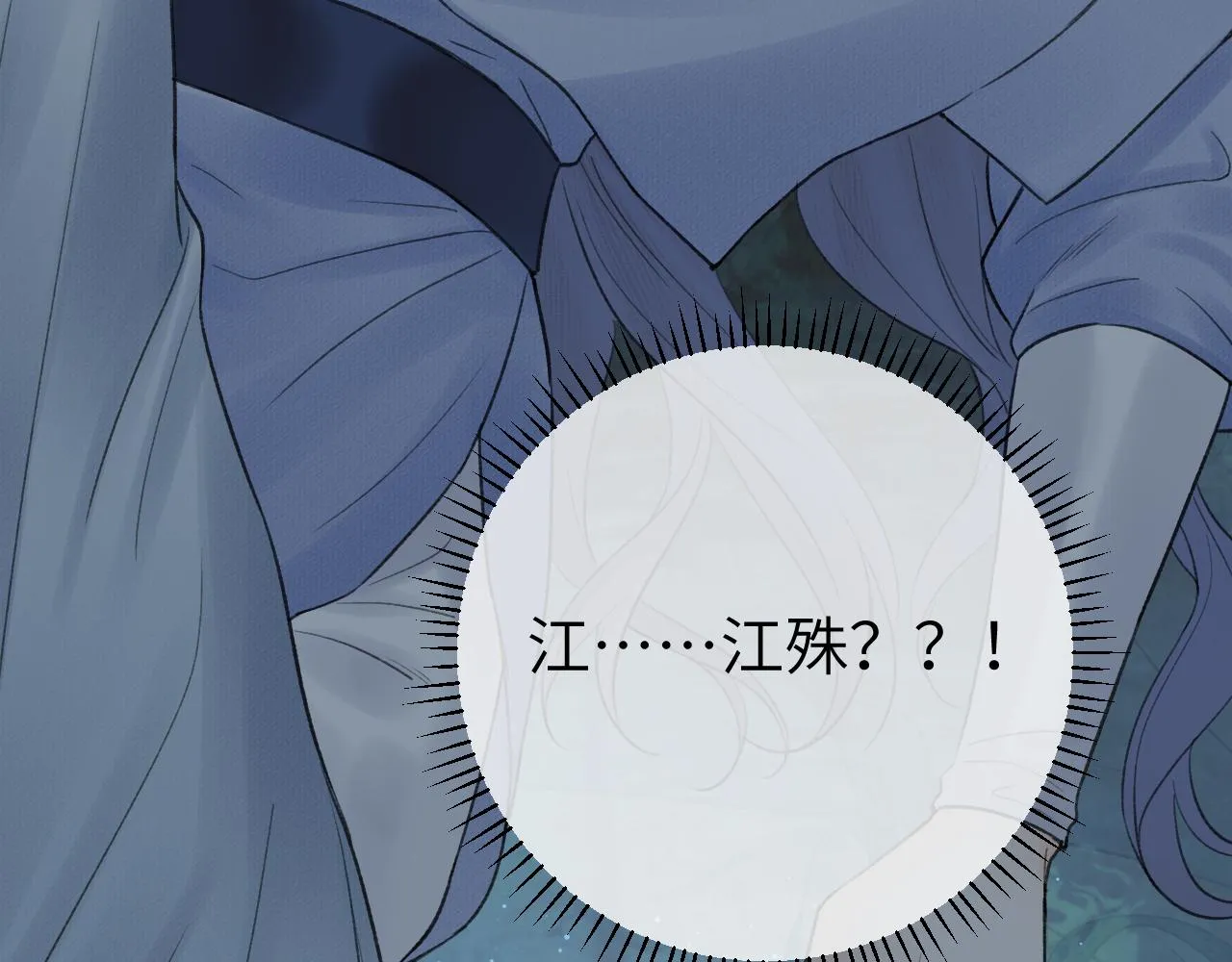 第23话 七夕之夜 第9页