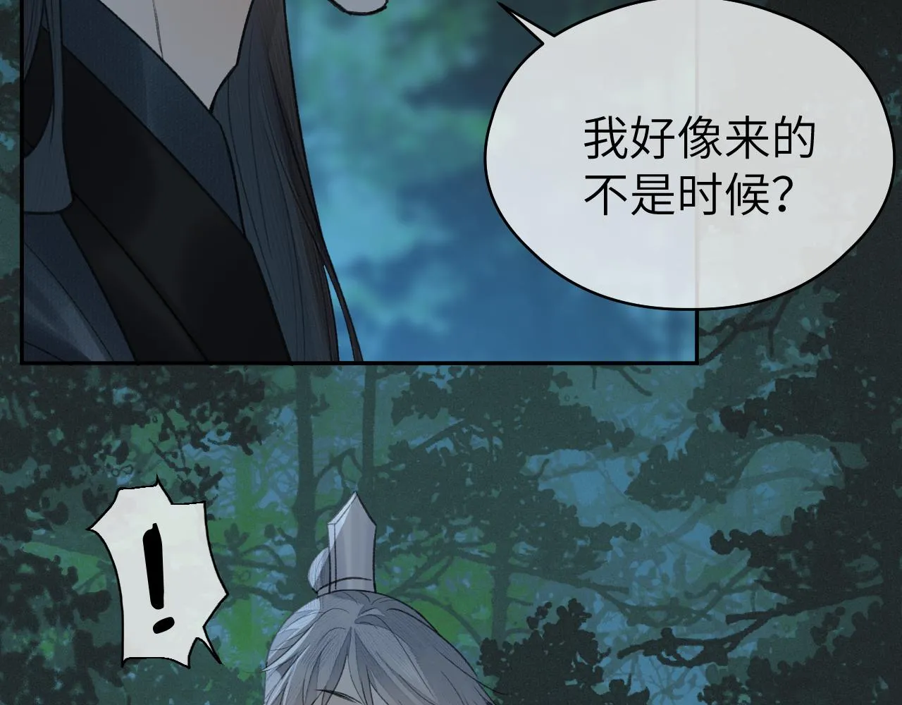 第23话 七夕之夜 第12页