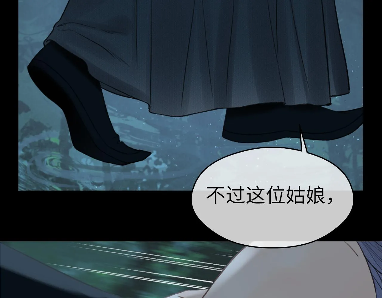 第23话 七夕之夜 第15页