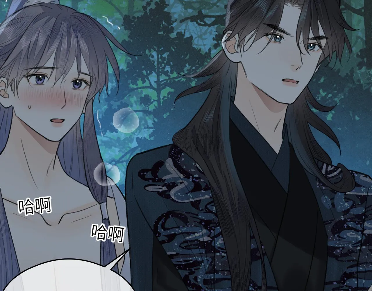 第23话 七夕之夜 第17页