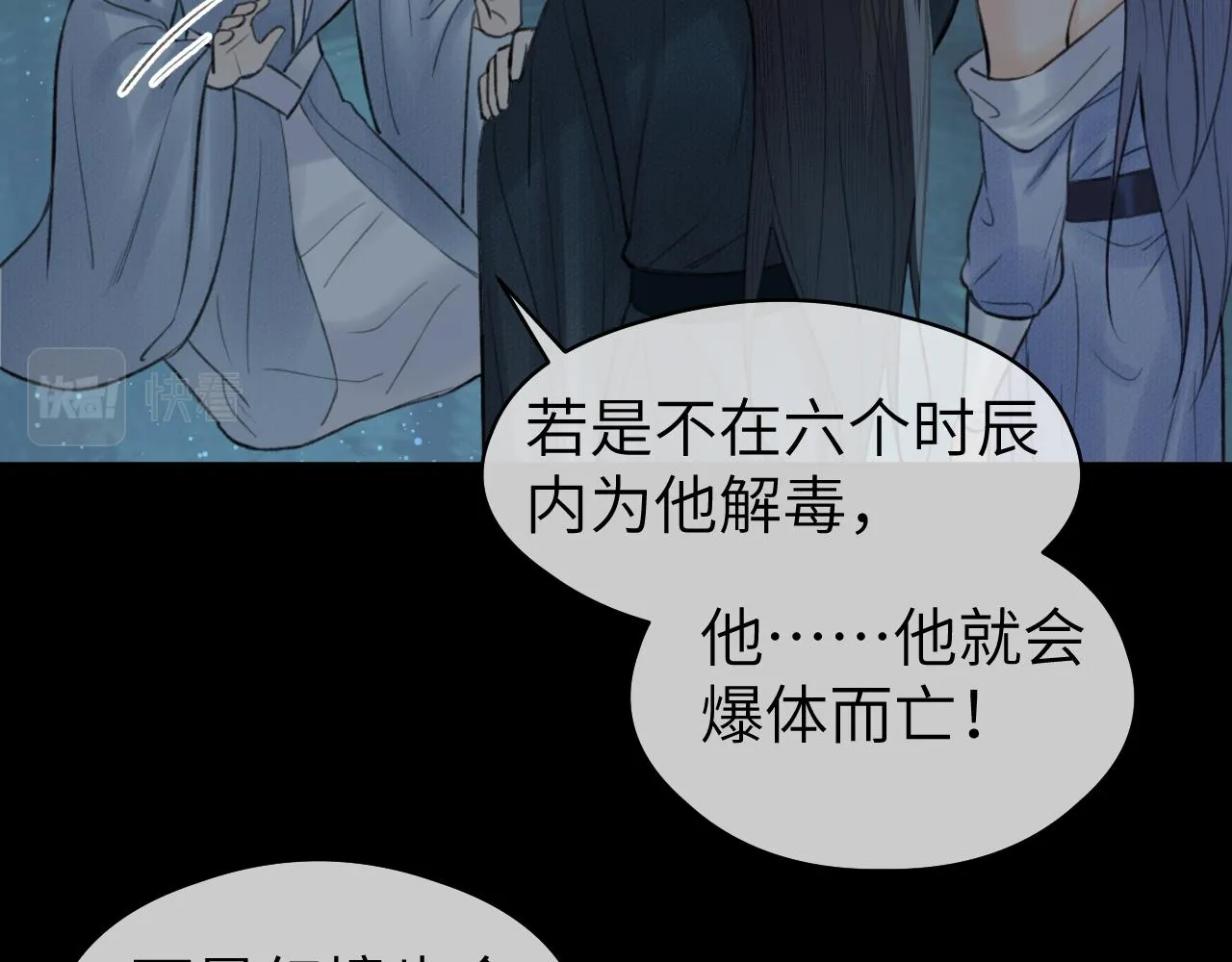 第23话 七夕之夜 第20页