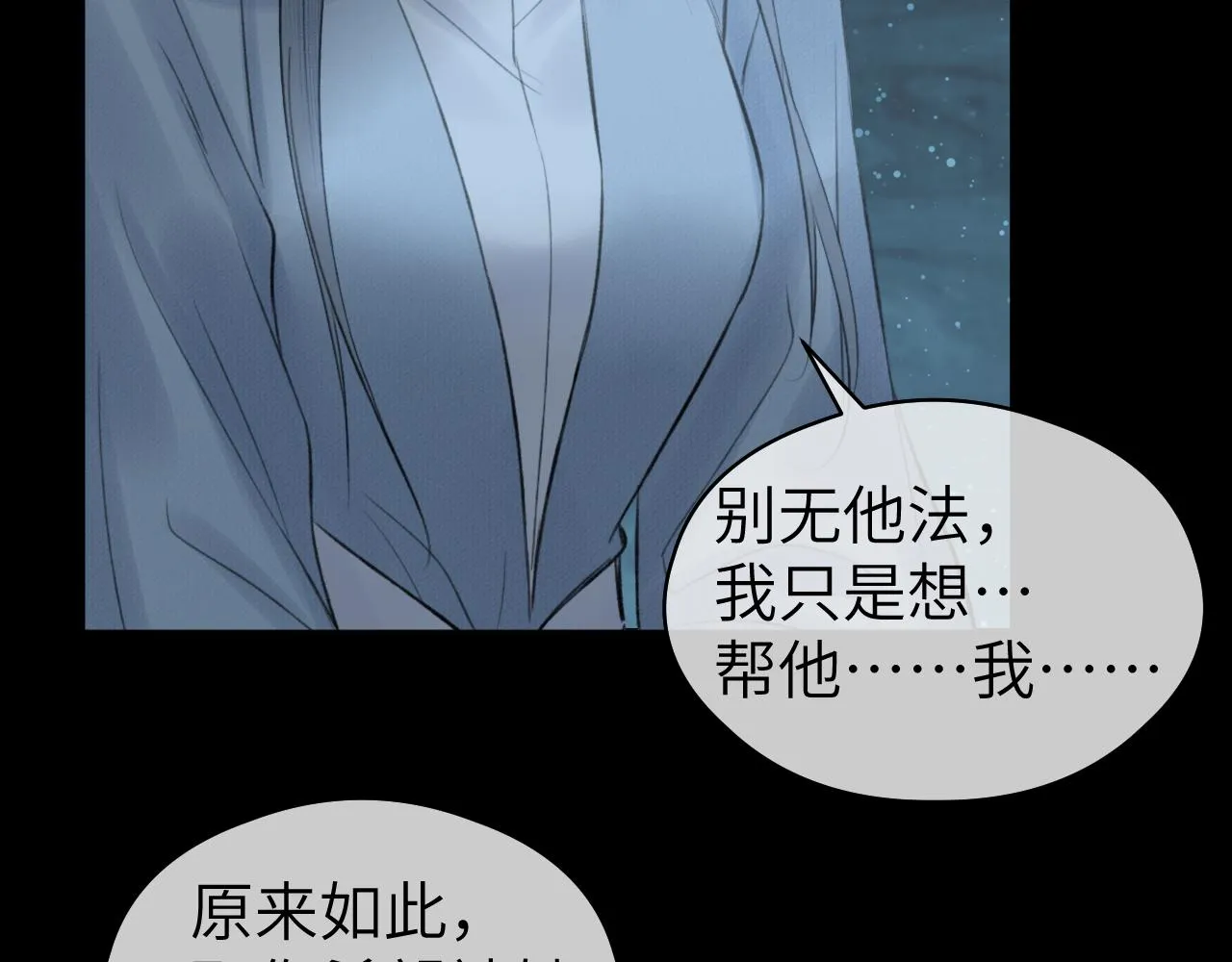 第23话 七夕之夜 第22页