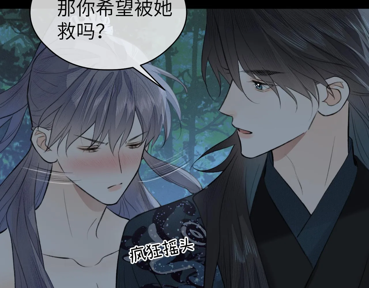 第23话 七夕之夜 第23页