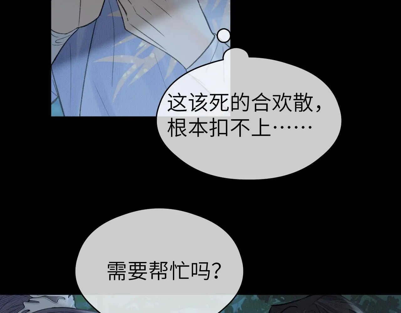 第23话 七夕之夜 第31页