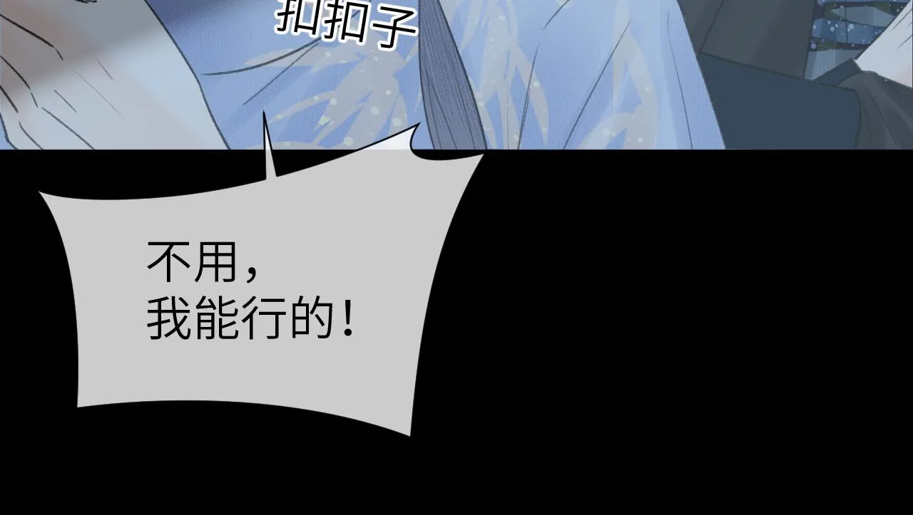 第23话 七夕之夜 第33页