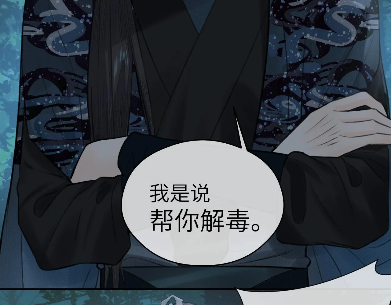 第23话 七夕之夜 第35页