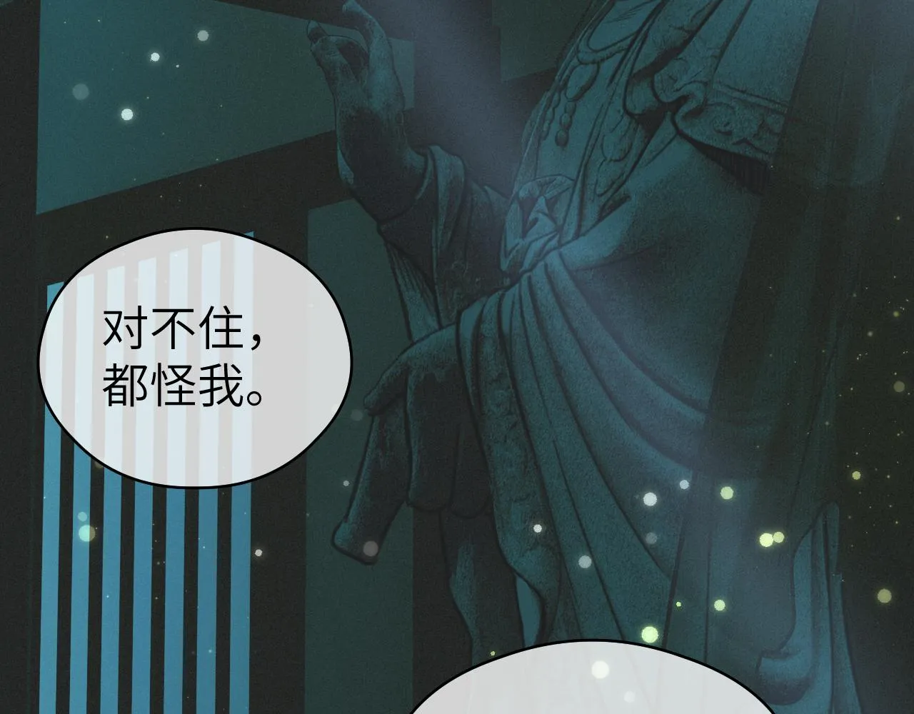 第22话 中招 第10页