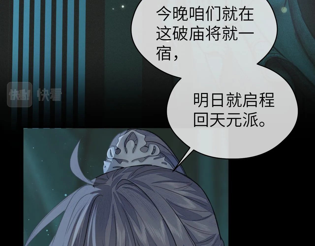 第22话 中招 第11页