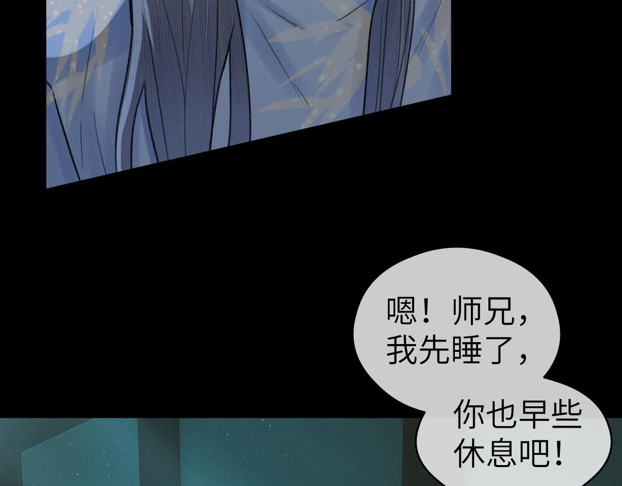 第22话 中招 第13页