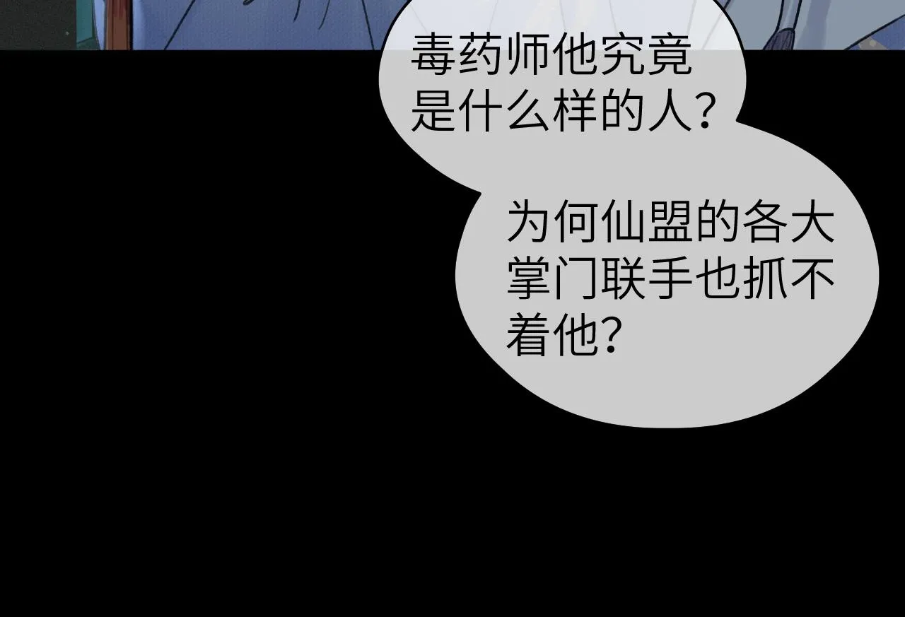 第22话 中招 第17页