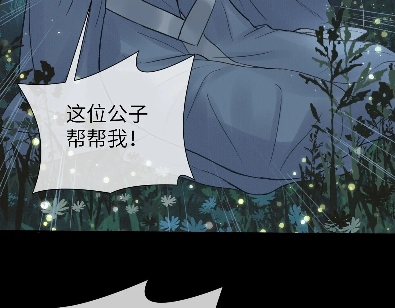 第22话 中招 第25页