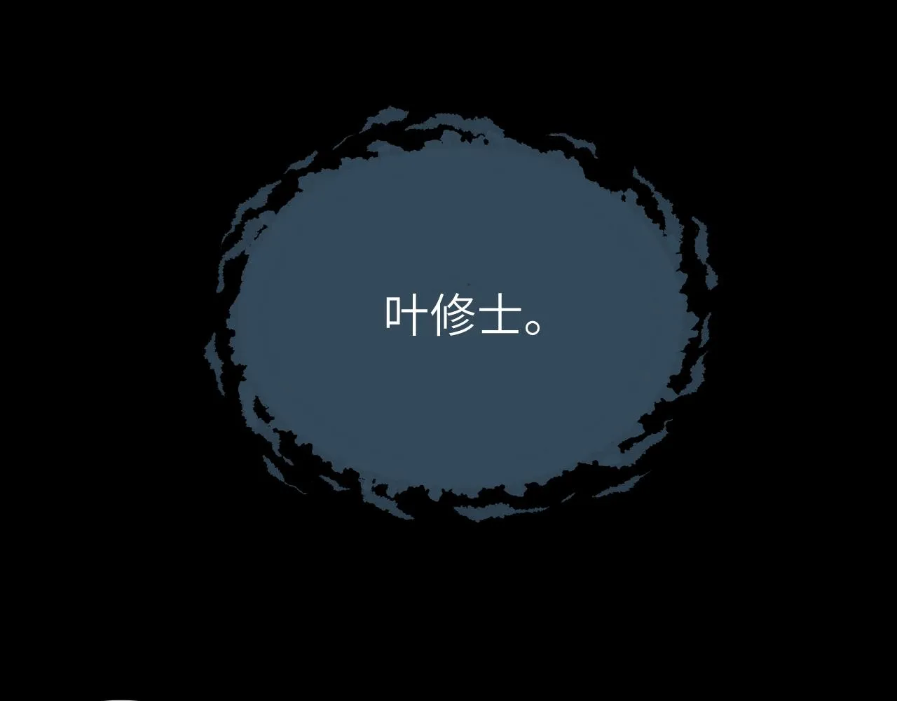 第22话 中招 第36页
