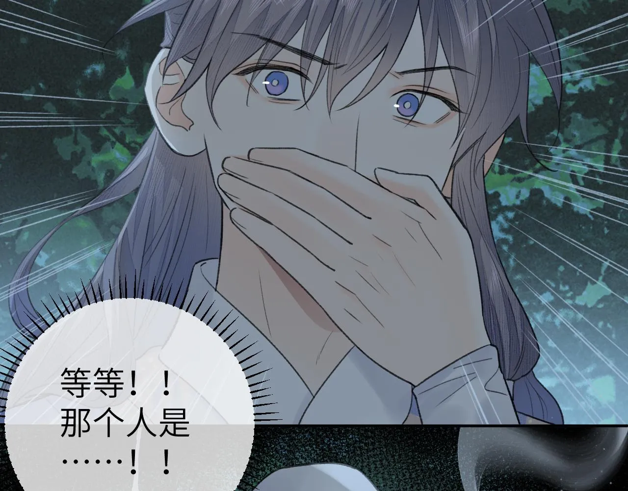 第22话 中招 第40页