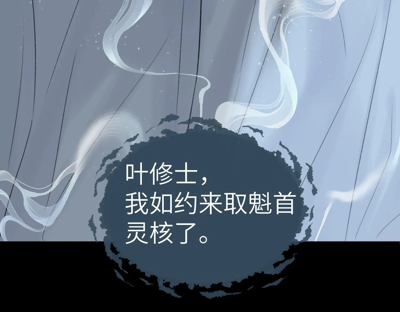 第22话 中招 第42页