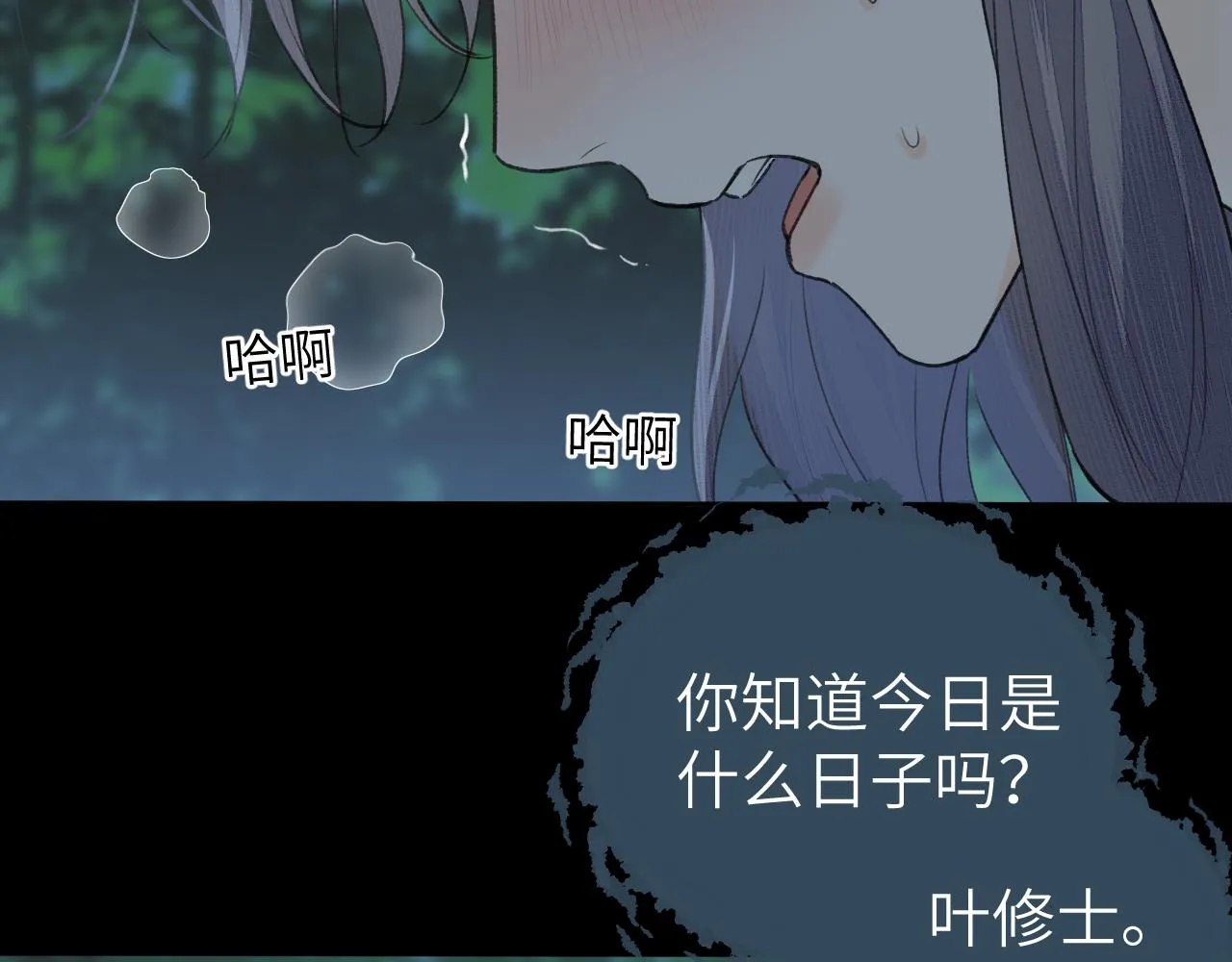 第22话 中招 第51页