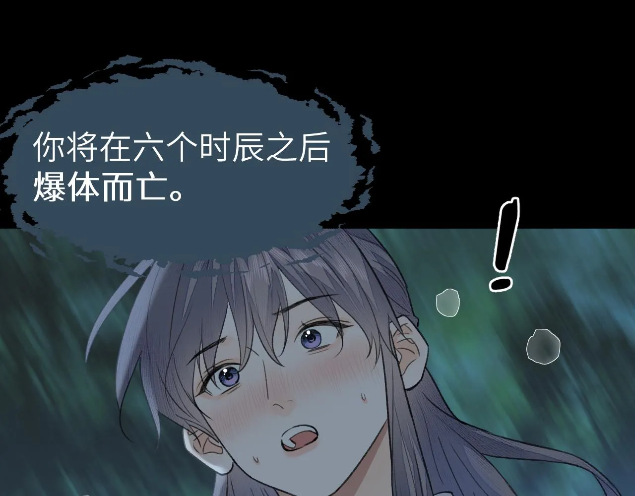 第22话 中招 第59页