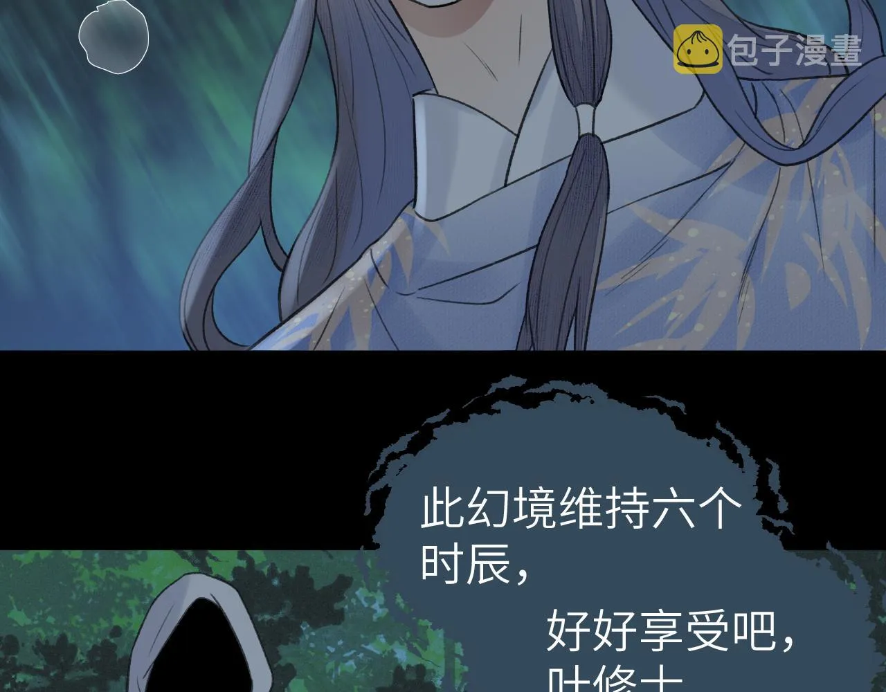 第22话 中招 第60页