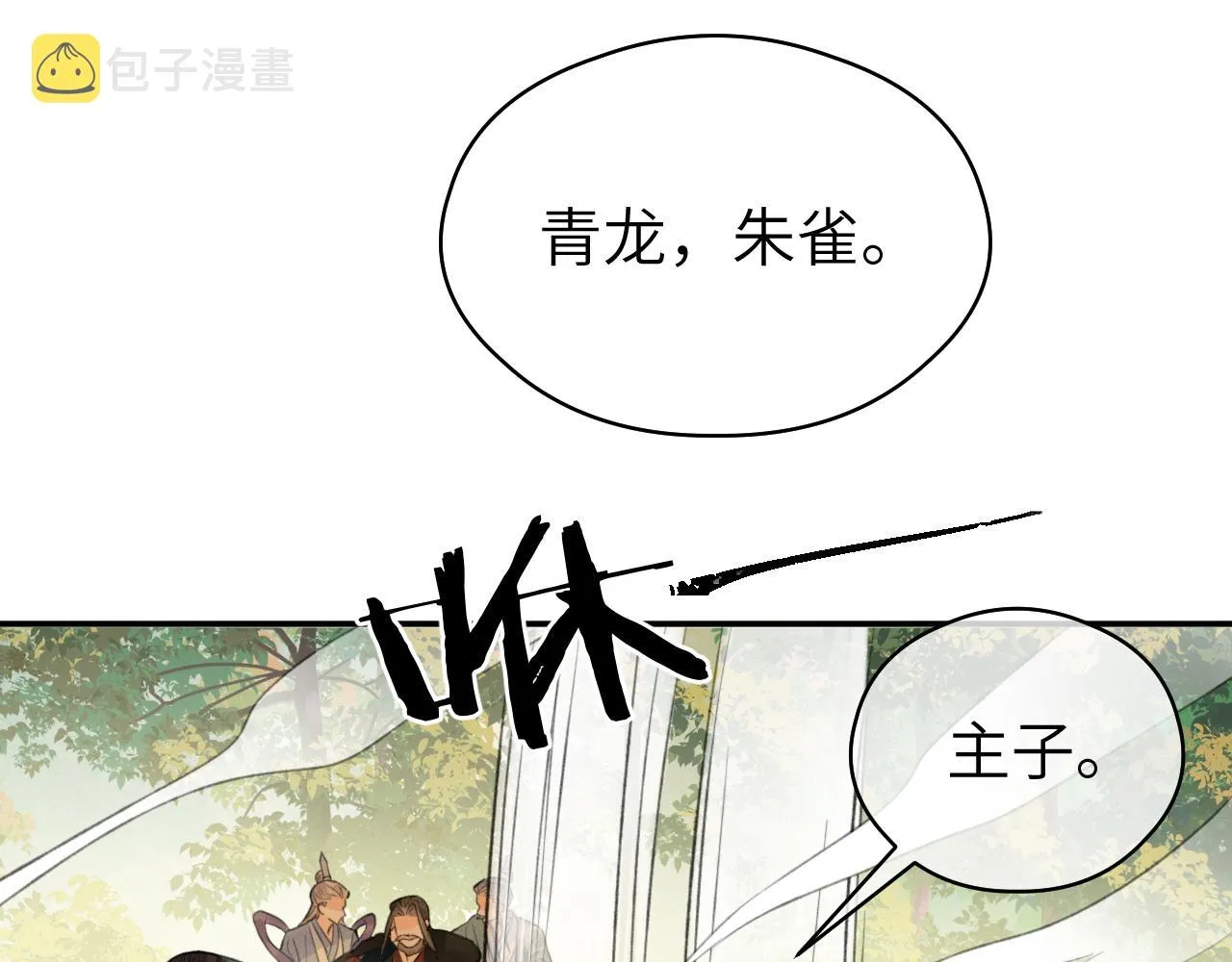 第21话 魁首 第68页