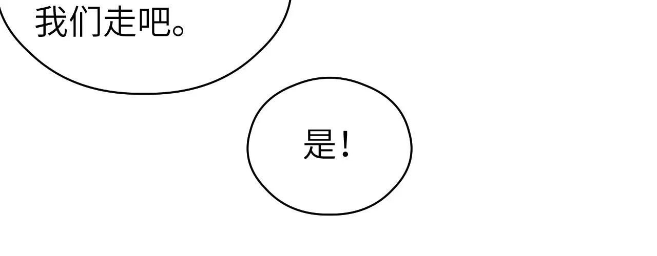 第21话 魁首 第70页