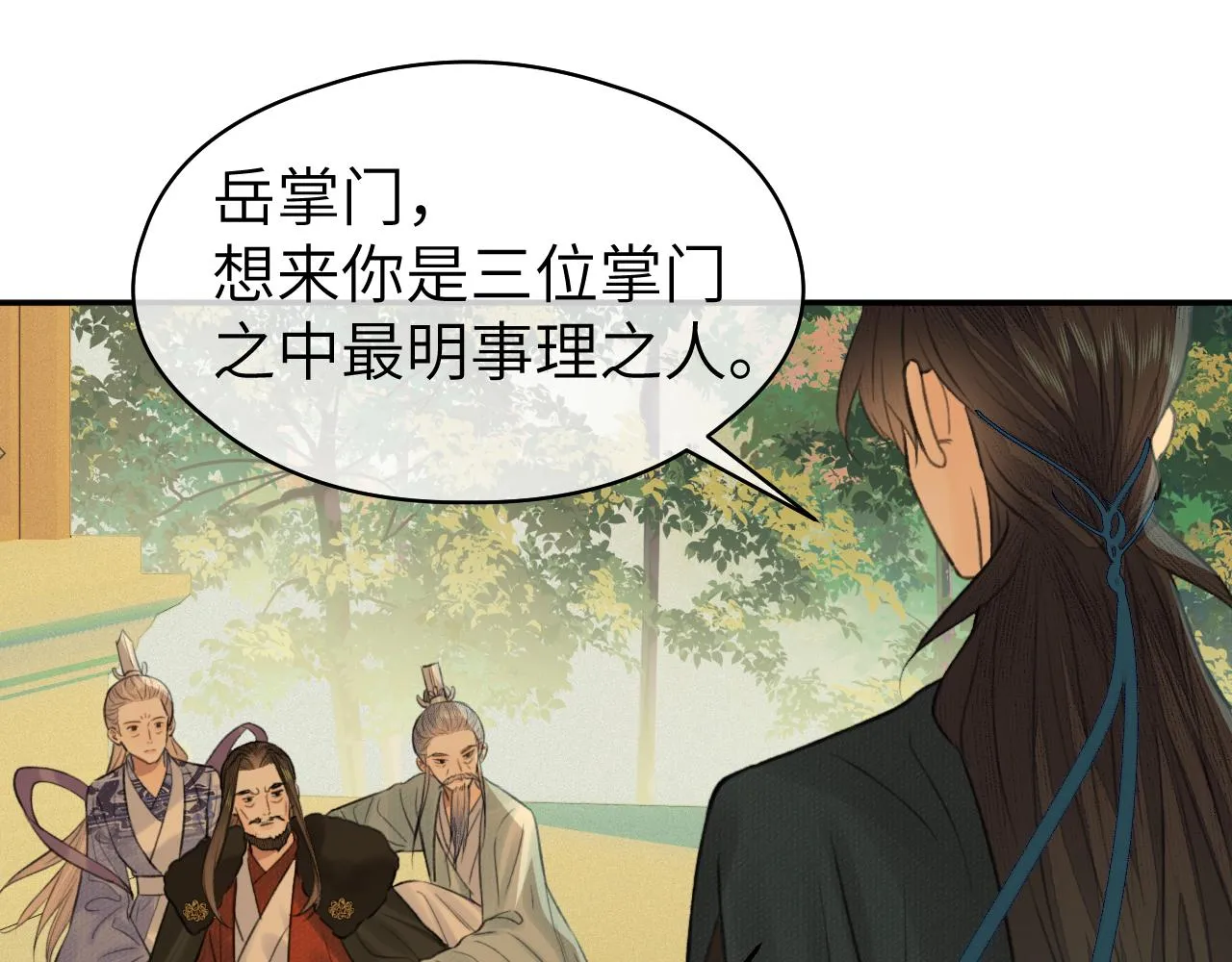 第21话 魁首 第71页