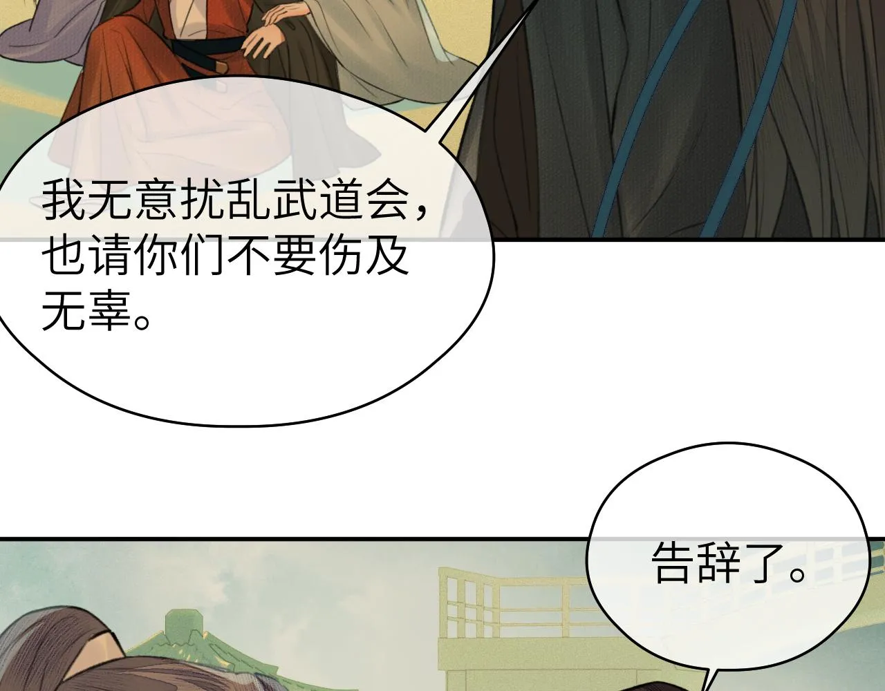 第21话 魁首 第72页