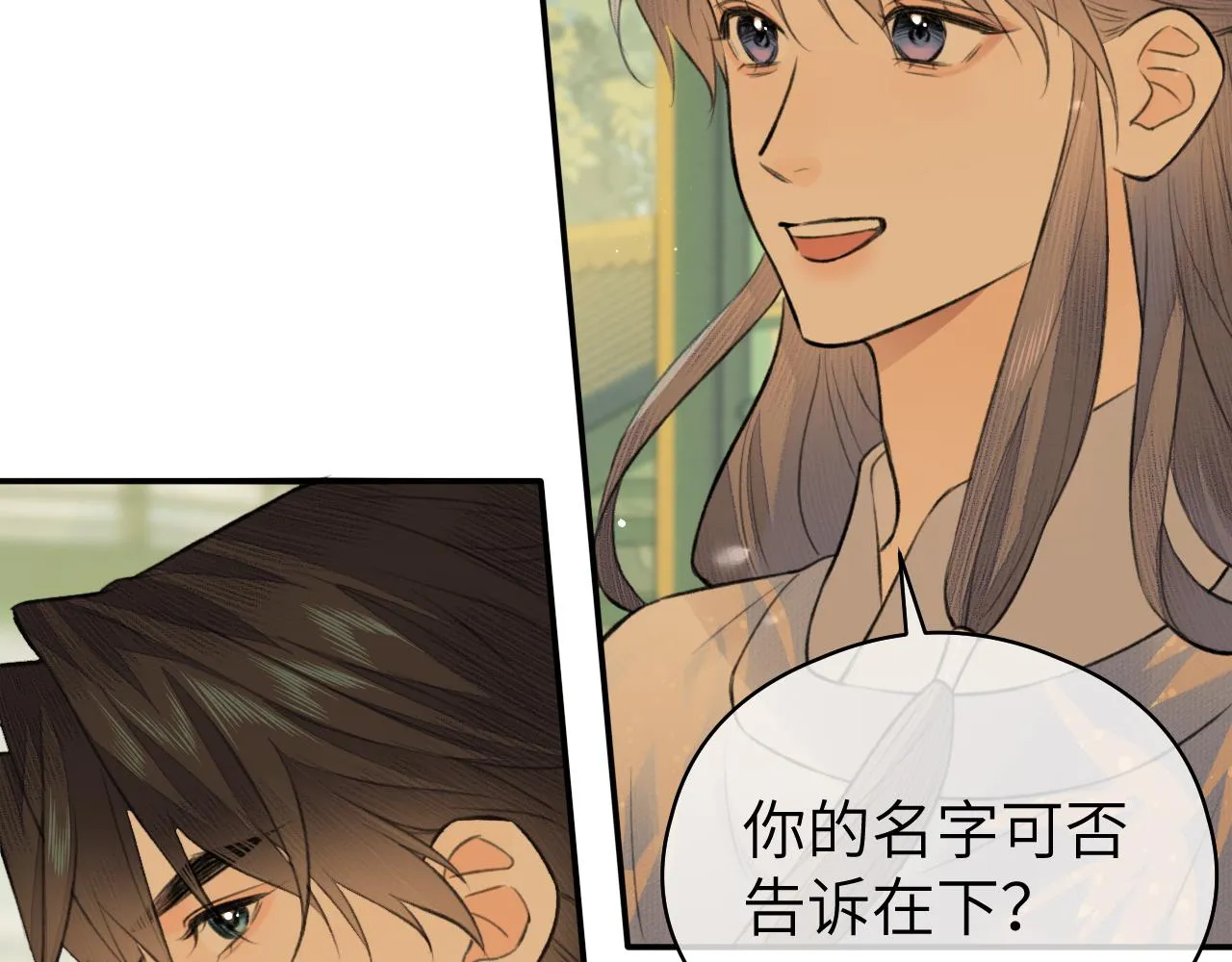 第21话 魁首 第75页