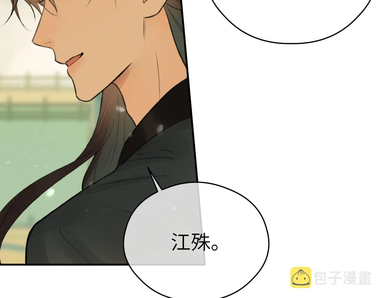 第21话 魁首 第76页