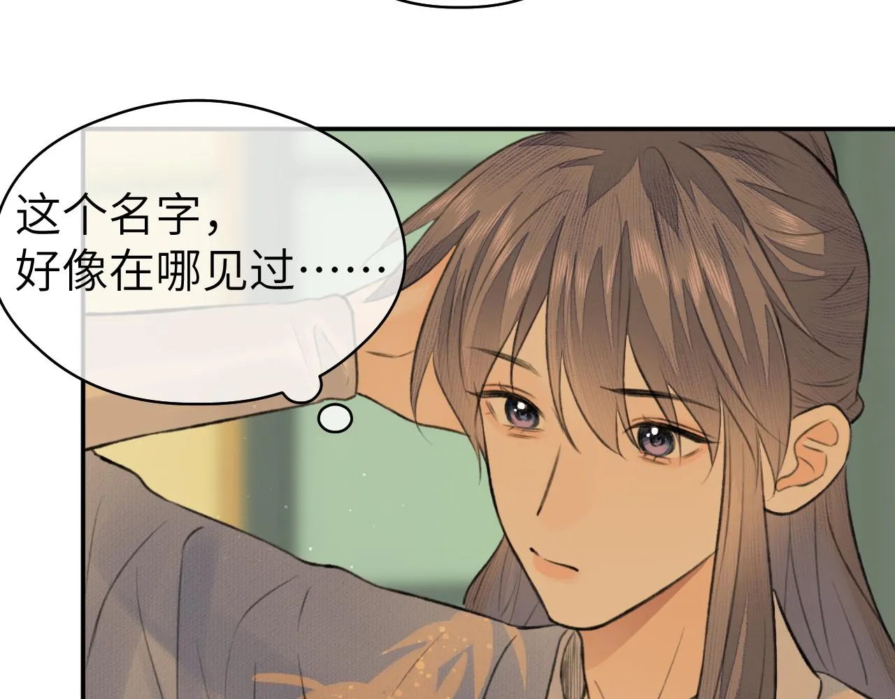 第21话 魁首 第77页
