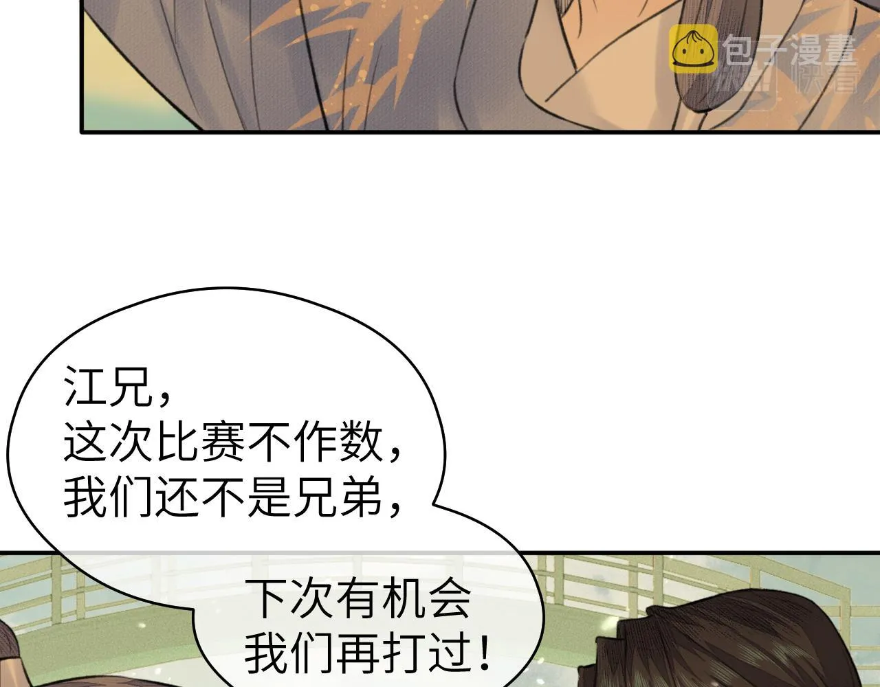 第21话 魁首 第78页