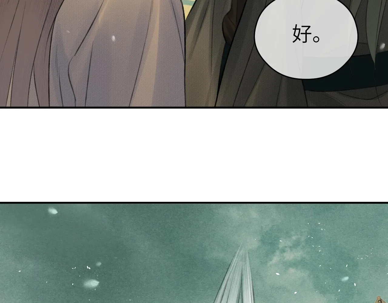 第21话 魁首 第80页