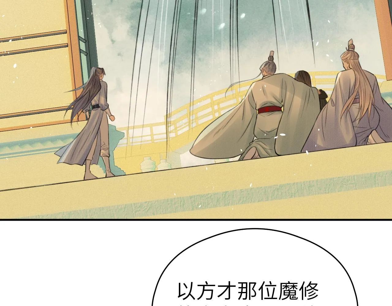 第21话 魁首 第82页