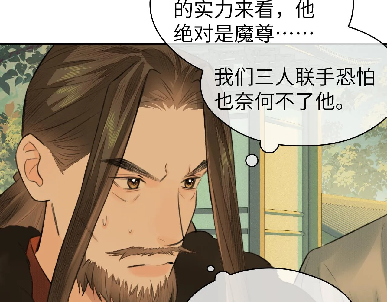 第21话 魁首 第83页