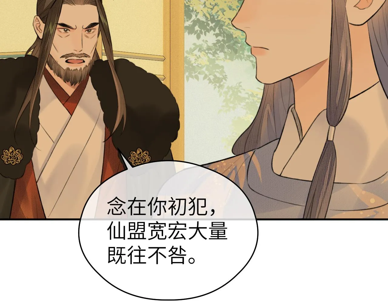 第21话 魁首 第85页